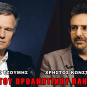 Ελλάδα