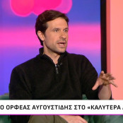 Ορφέας Αυγουστίδης