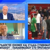 Αστυνομία