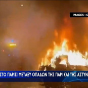 Παρί Σεν Ζερμέν