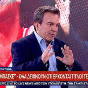 Δημήτρης Γιαννακόπουλος