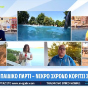 Ρόδος