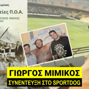Γιώργος Μιμίκος