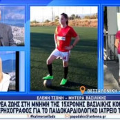 Βασιλική Κόμνου