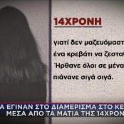 Κερατσίνι
