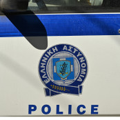 Αστυνομία