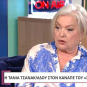 Τάνια Τσανακλίδου