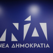 ΝΔ