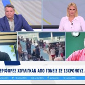 Πόλο