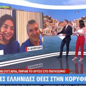 Ειρήνη Νίνου