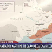 Ουκρανία