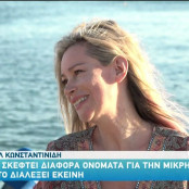 Άριελ Κωνσταντίδου