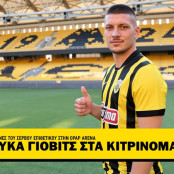 Λούκα Γιόβιτς