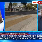 Ηγουμενίτσα