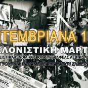 Κωνσταντινούπολη