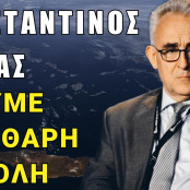Τουρκία
