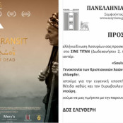 Γενοκτονία των Ασσυρίων