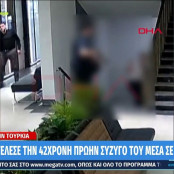 Τουρκία