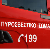 Πυροσβεστική