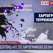 Τουρκία