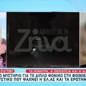 Μεσσηνία