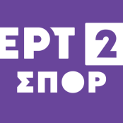 ΕΡΤ