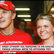 Μίχαελ Σουμάχερ