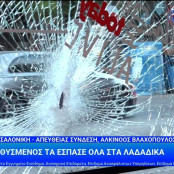 Θεσσαλονίκη