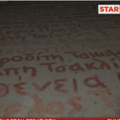Μνημείο Άγνωστου Στρατιώτη