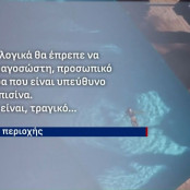 Σαντορίνη