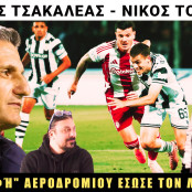 Αντώνης Τσακαλέας