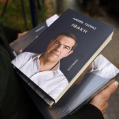 Κυριάκος Βελόπουλος