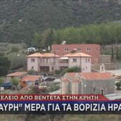 Κρήτη