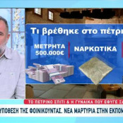 Φοινικούντα