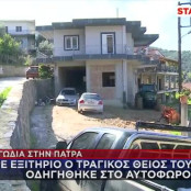 Πάτρα