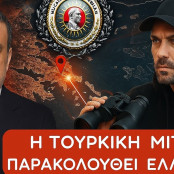 Μυστικές υπηρεσίες