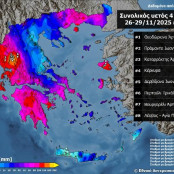 Κακοκαιρία Adel