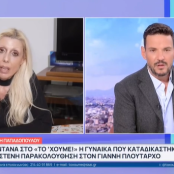 Γιάννης Πλούταρχος