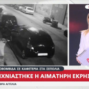 Σεπόλια