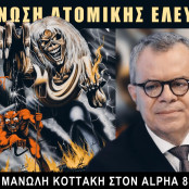 Μανώλης Κοττάκης