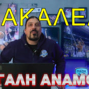 Γιάννης Τσακαλέας