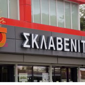 Σκλαβενίτης