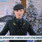 Νένα Χρονοπούλου