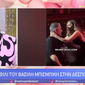 Βασίλης Μπισμπίκης