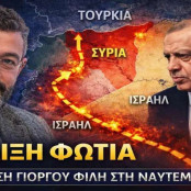 Γιώργος Φίλης