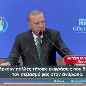 Ρετζέπ Ταγίπ Ερντογάν