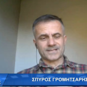 Σπύρος Γρομητσάρης