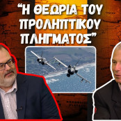 Εθνική Άμυνα