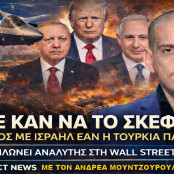 Ελλάδα