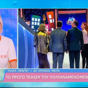 Στο Παρά Πέντε